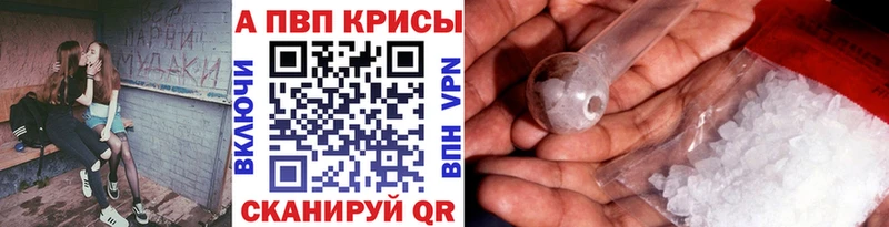 Альфа ПВП СК КРИС  Купить закладки  Анива 