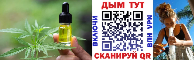 Еда ТГК марихуана  Купить закладки  Анива 