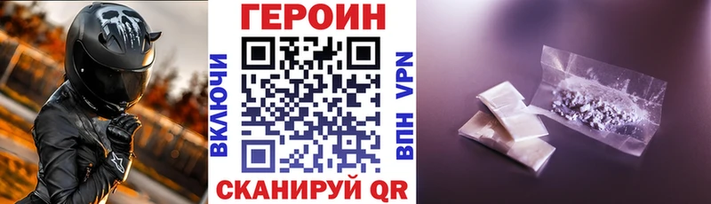 Героин белый  Купить где  Анива 