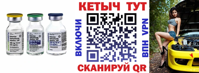 КЕТАМИН VHQ  Купить  Анива 